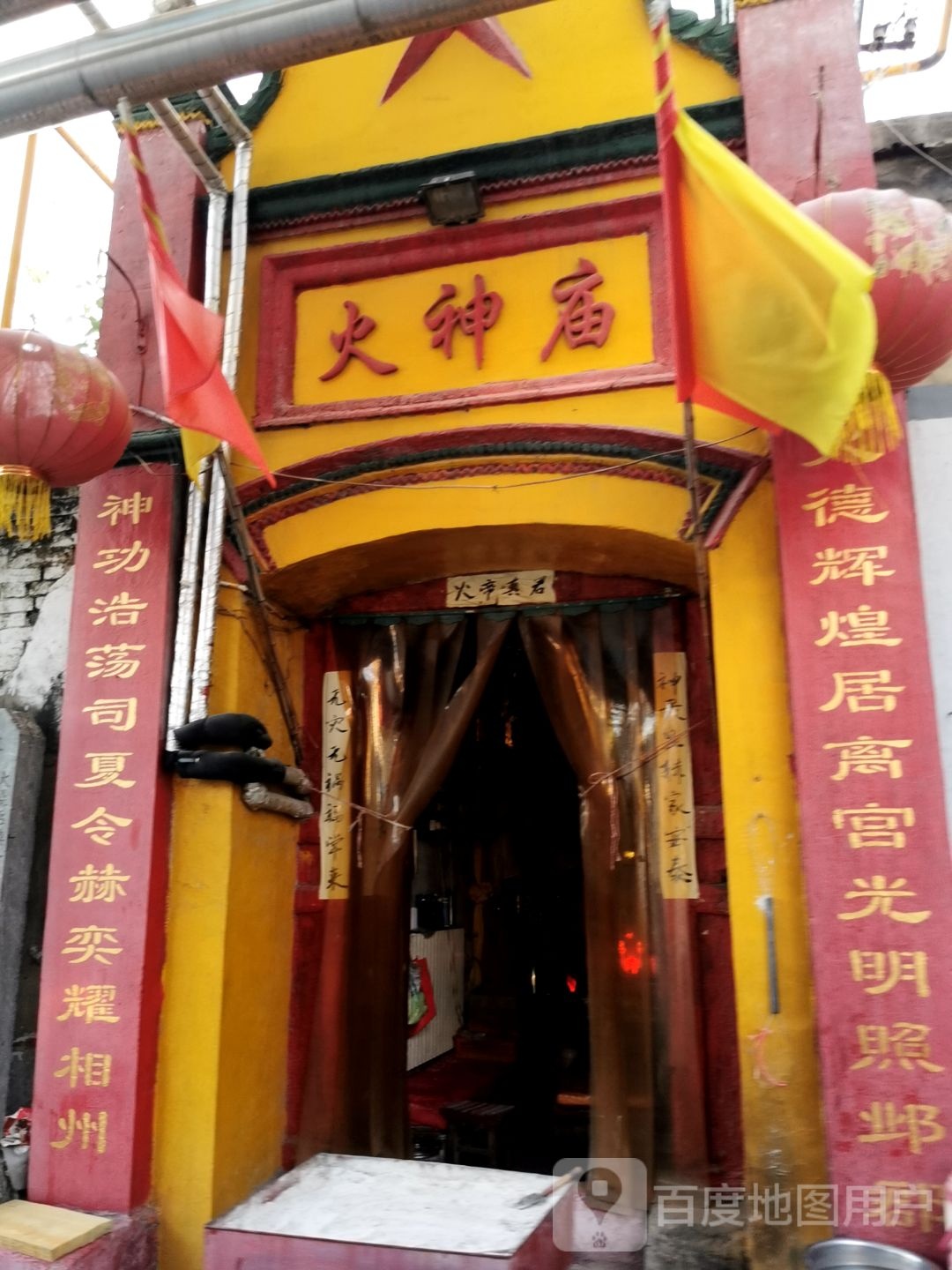火神岛
