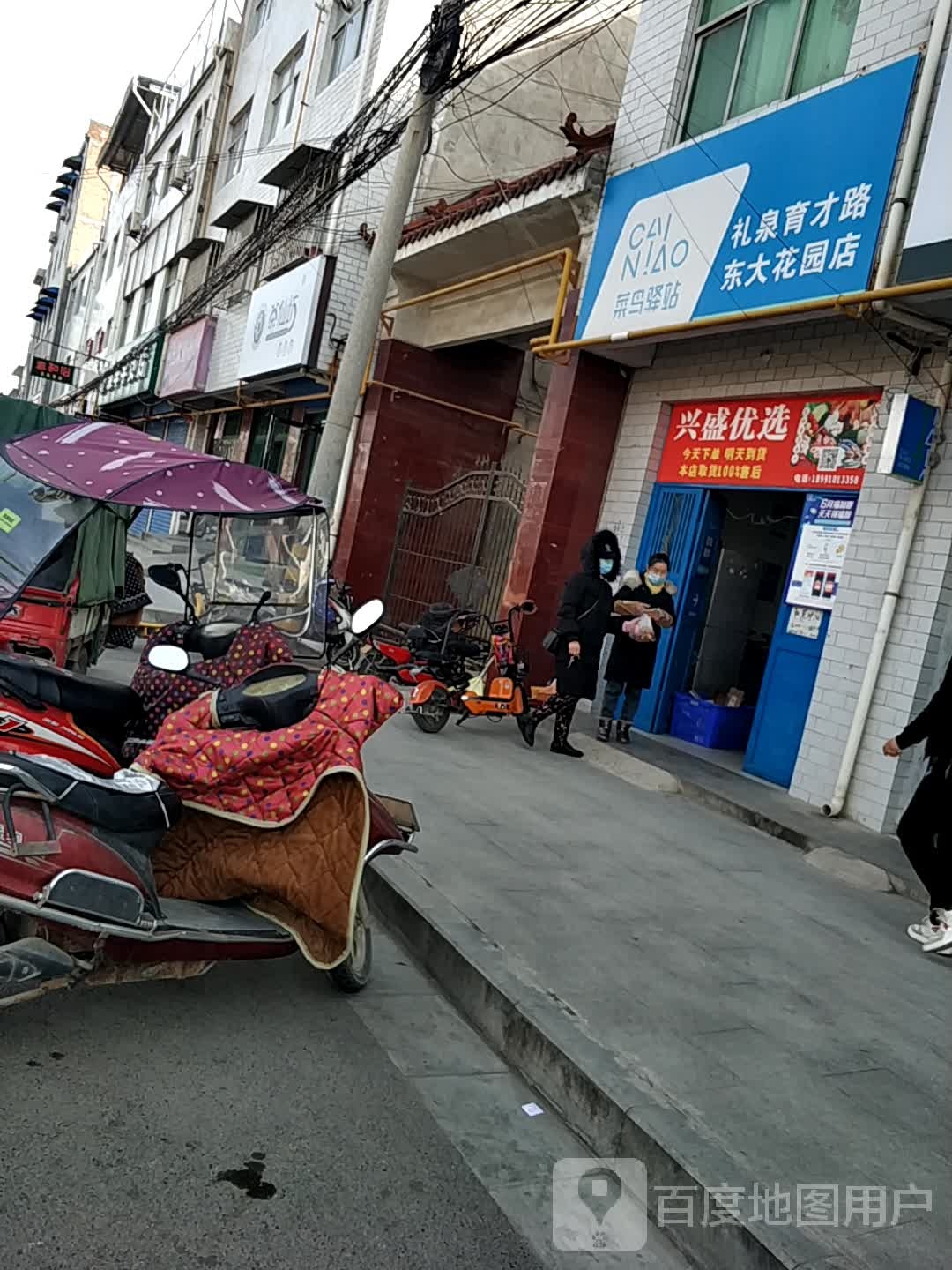 陕西省咸阳市礼泉县东街