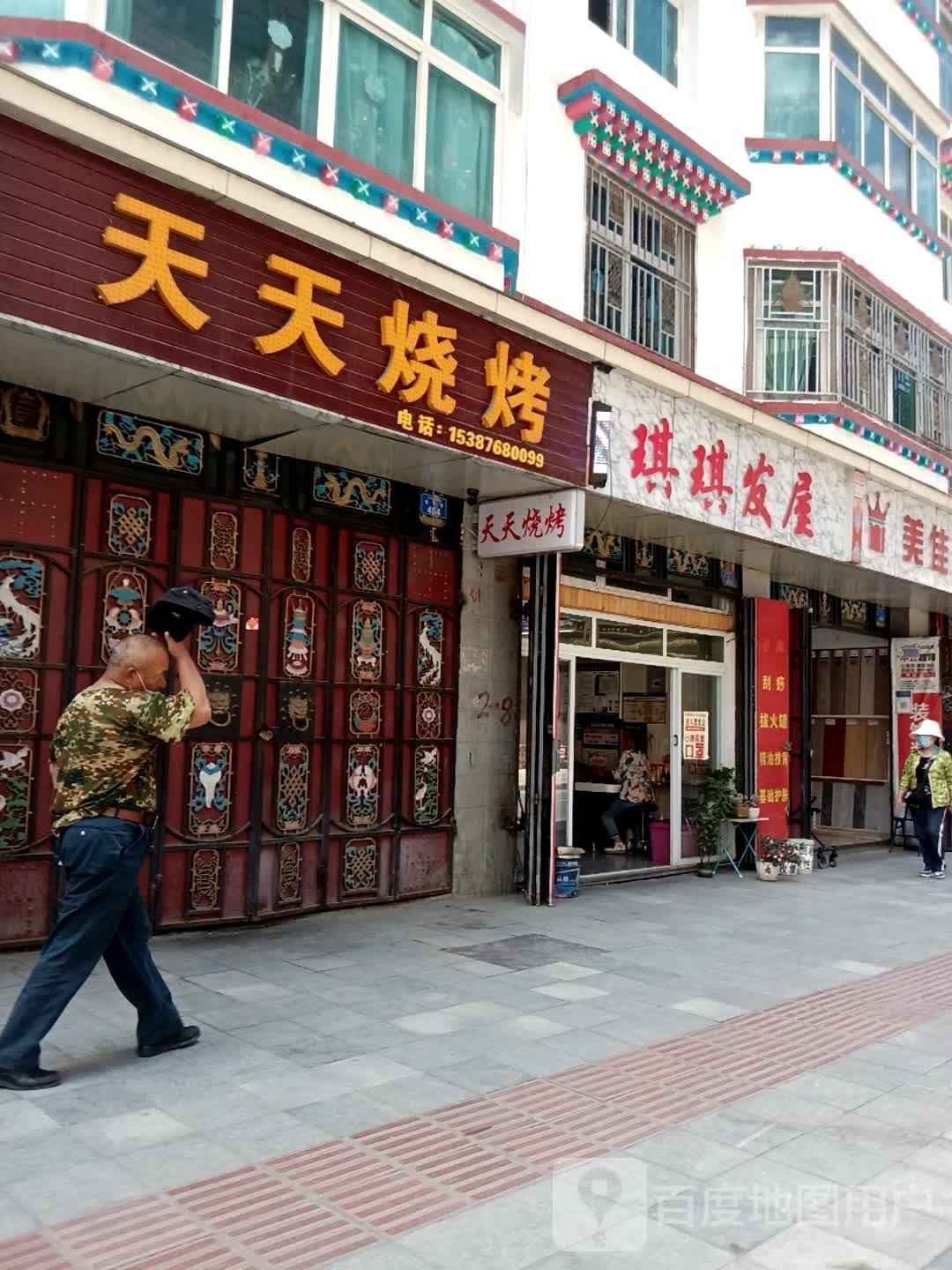 琪琪发屋