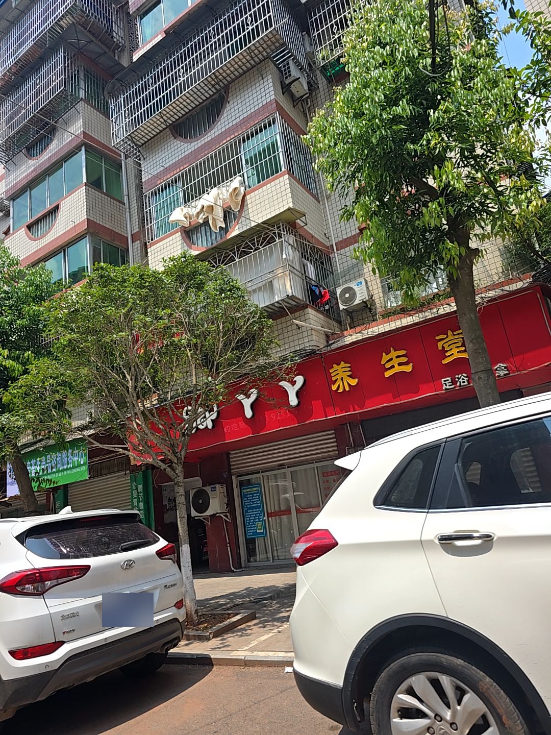 脚丫丫养生堂(凉桥路店)