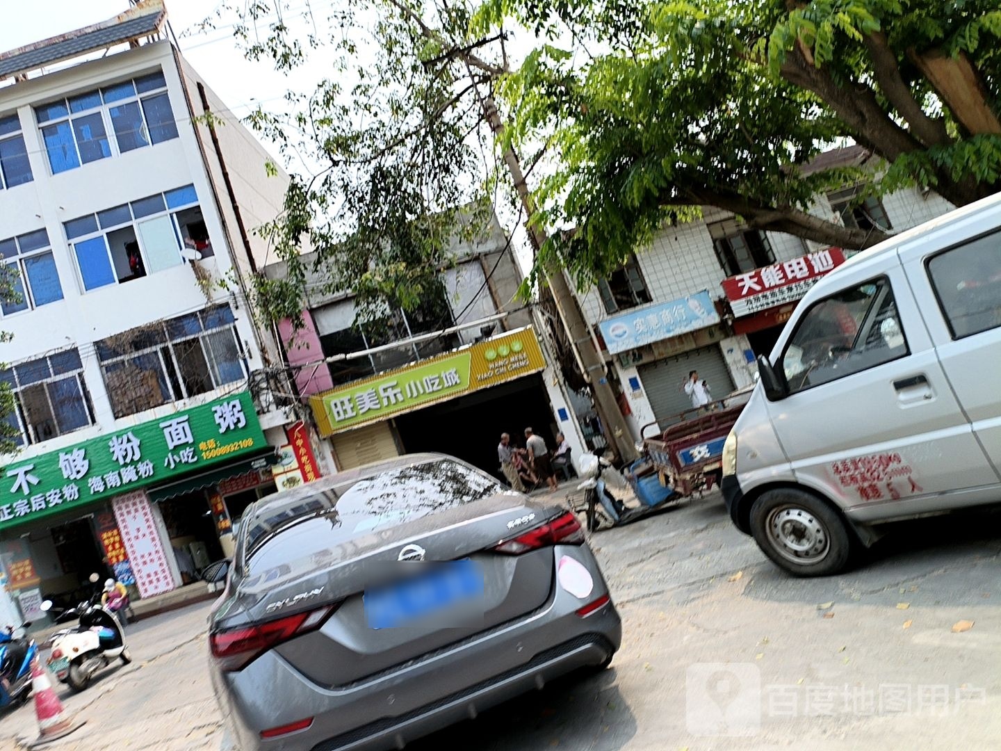 苏记万宁正宗后安粉