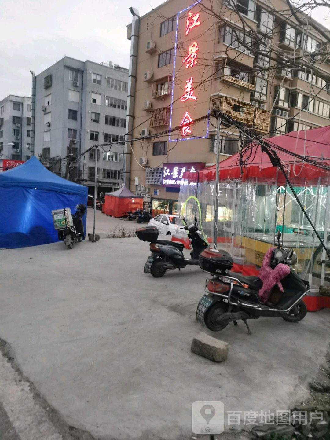 王艺美食
