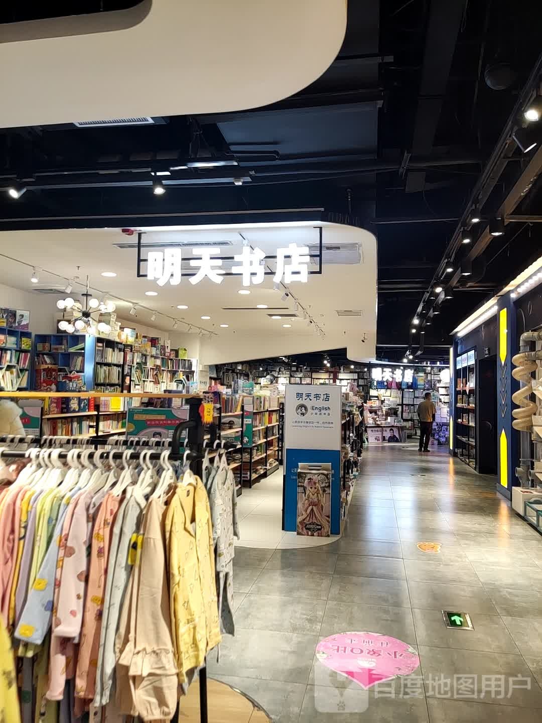 明天书店(太百youngpark铁赂局店)