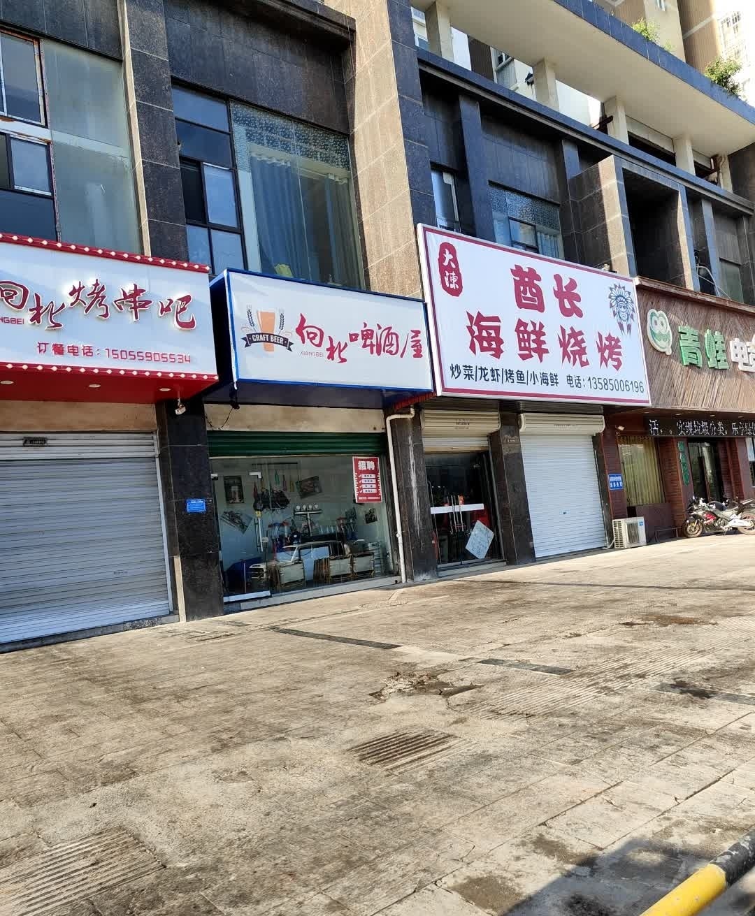 向北烤串吧(心享世城3期店)