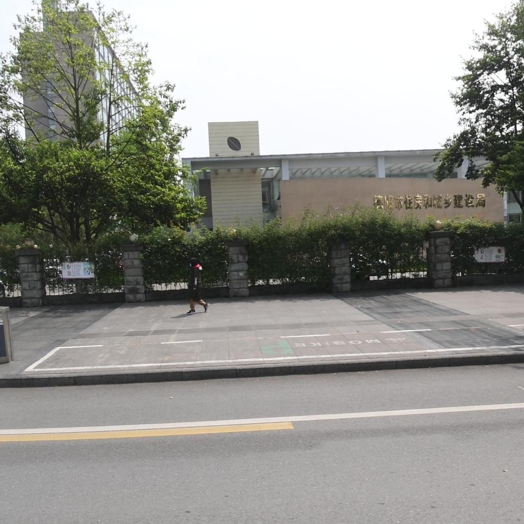 德阳市住房和城乡建设局