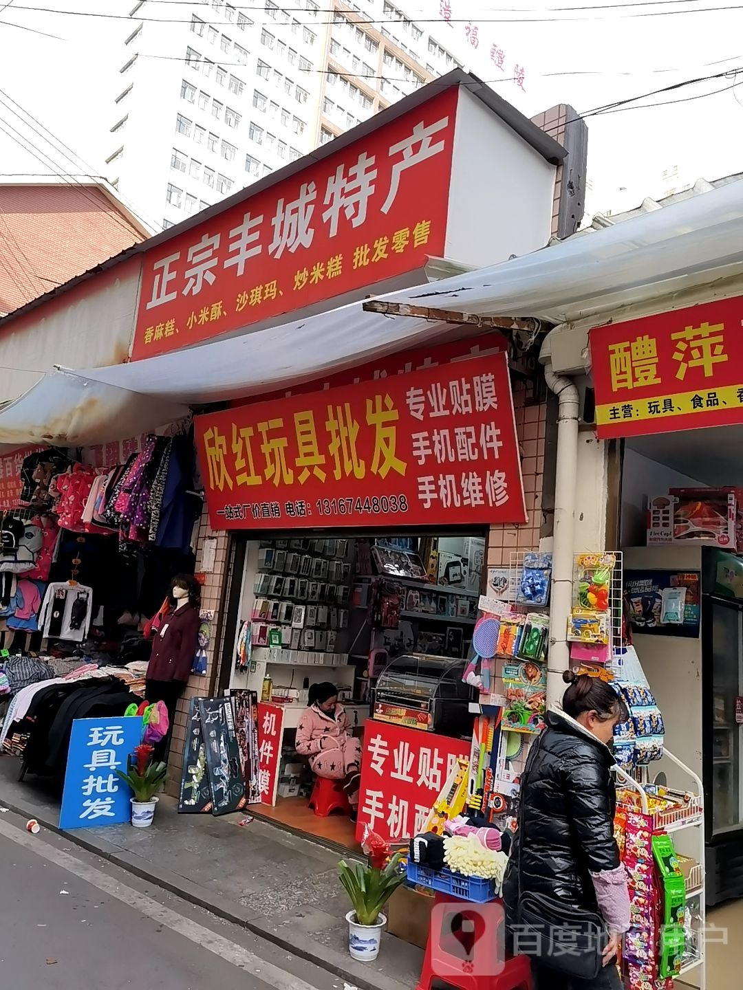 三星玩具批发
