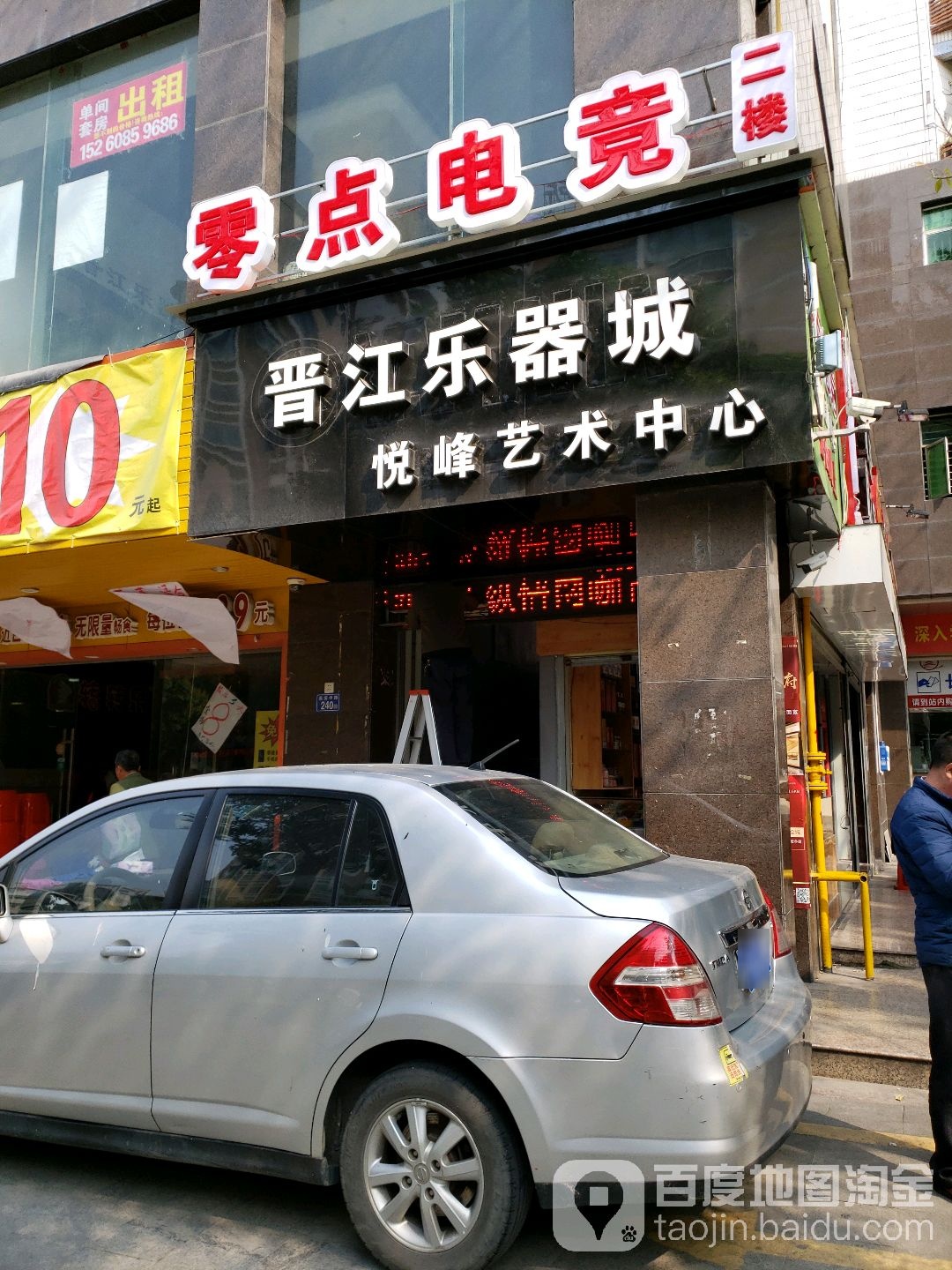 舝点电竞(市标店)