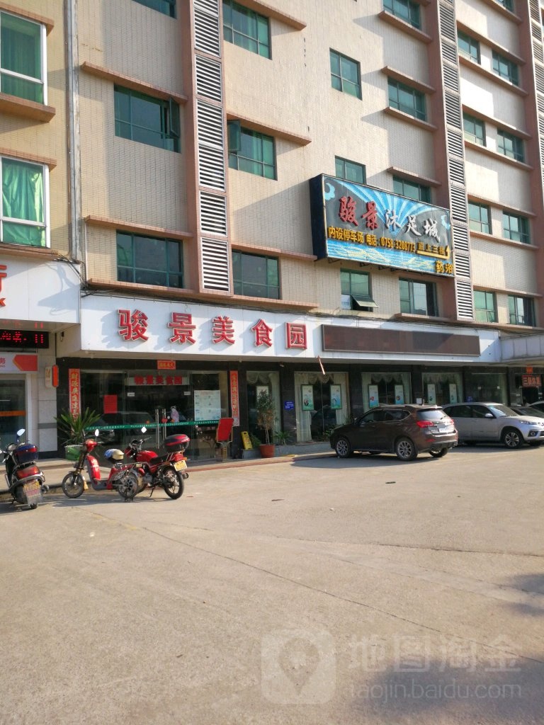 骏景闲步道中心