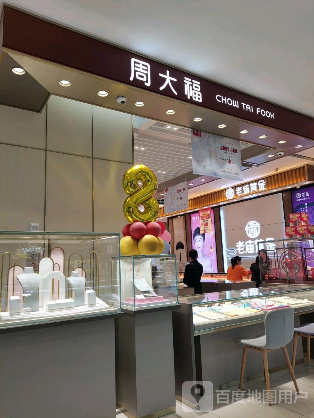 周大福CHOW TAI FOOK(信阳息县鑫鑫珠宝店)