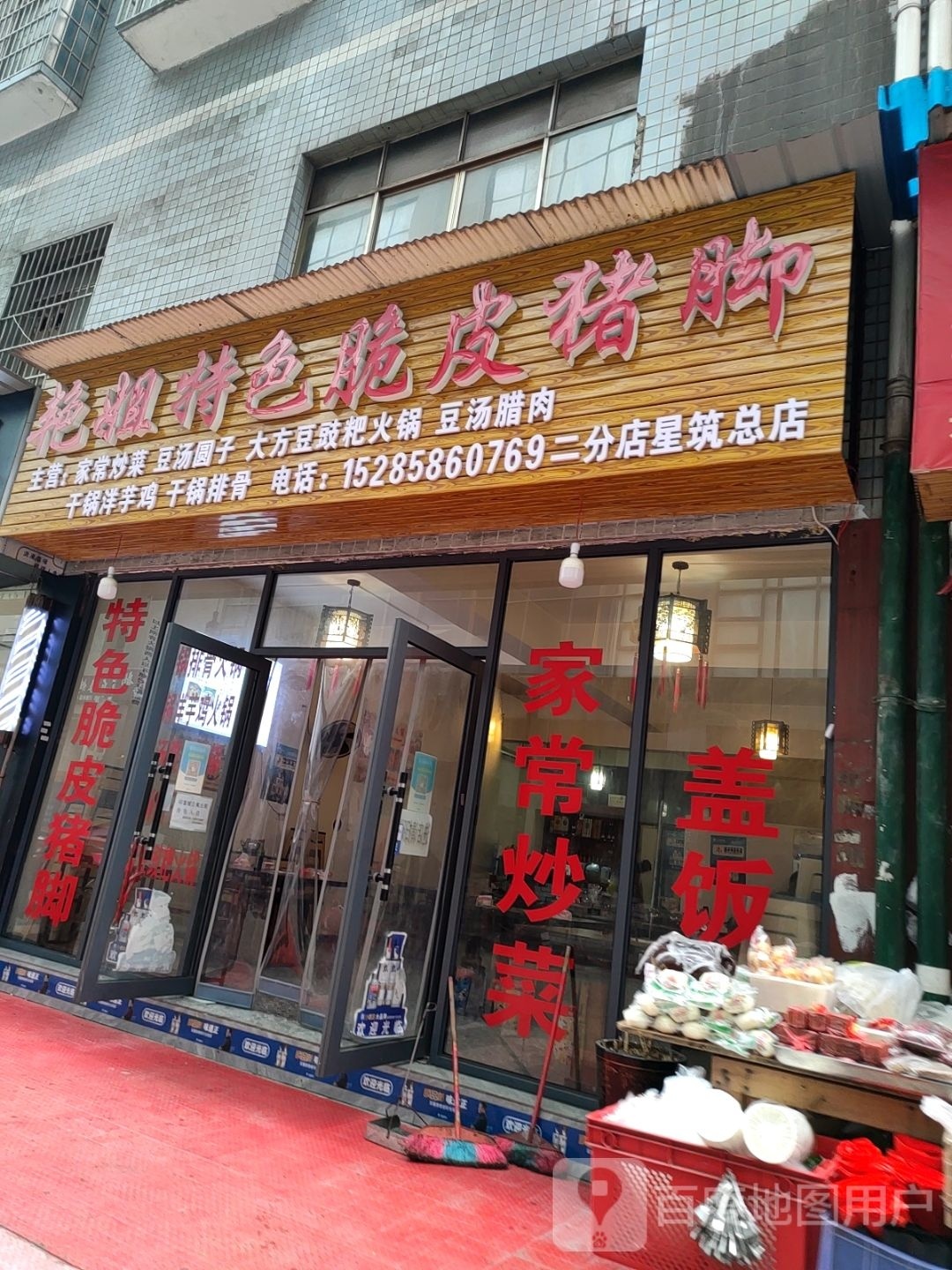 大虎火锅锅(古镇店)