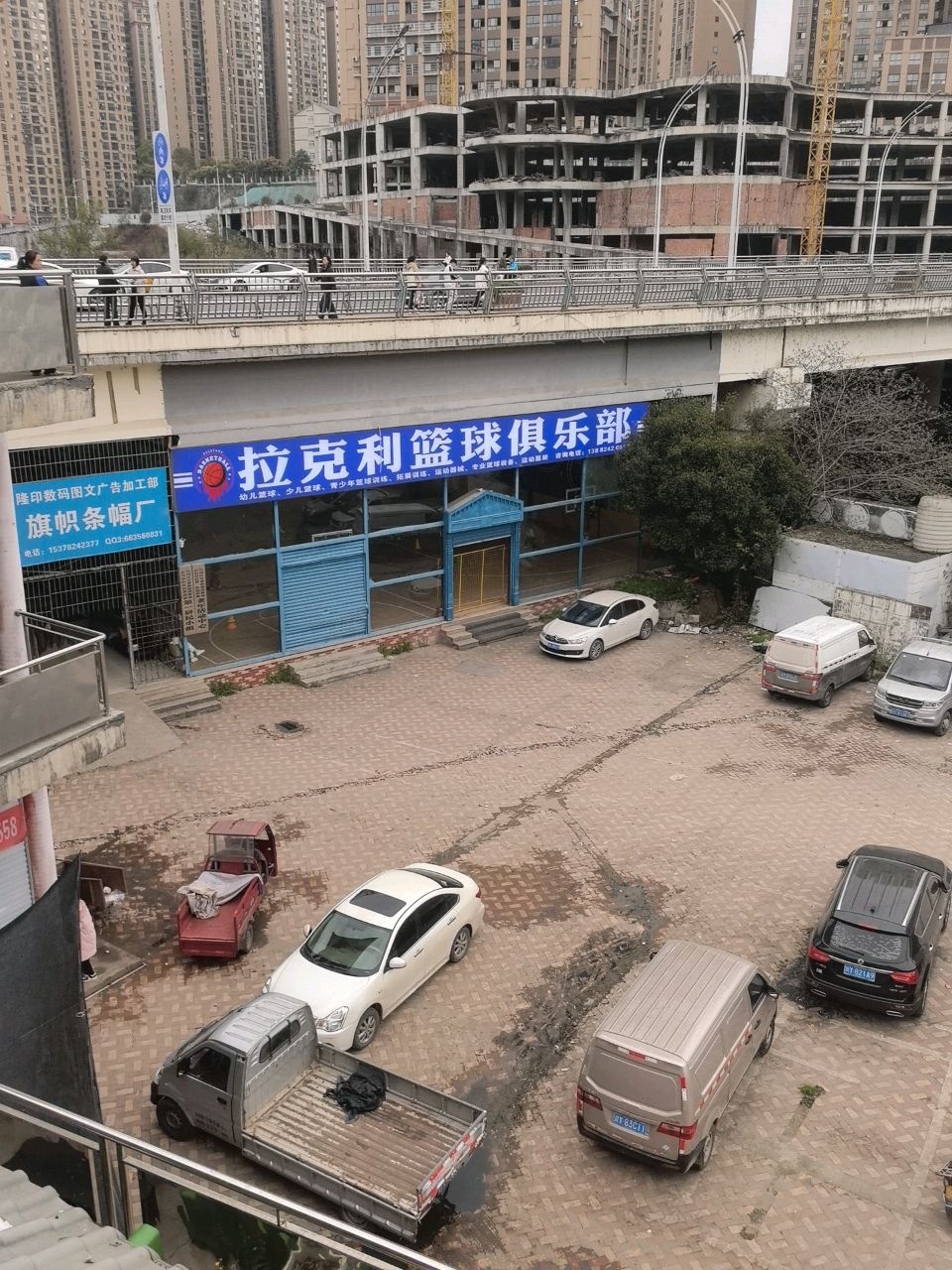 拉克利篮球俱乐部