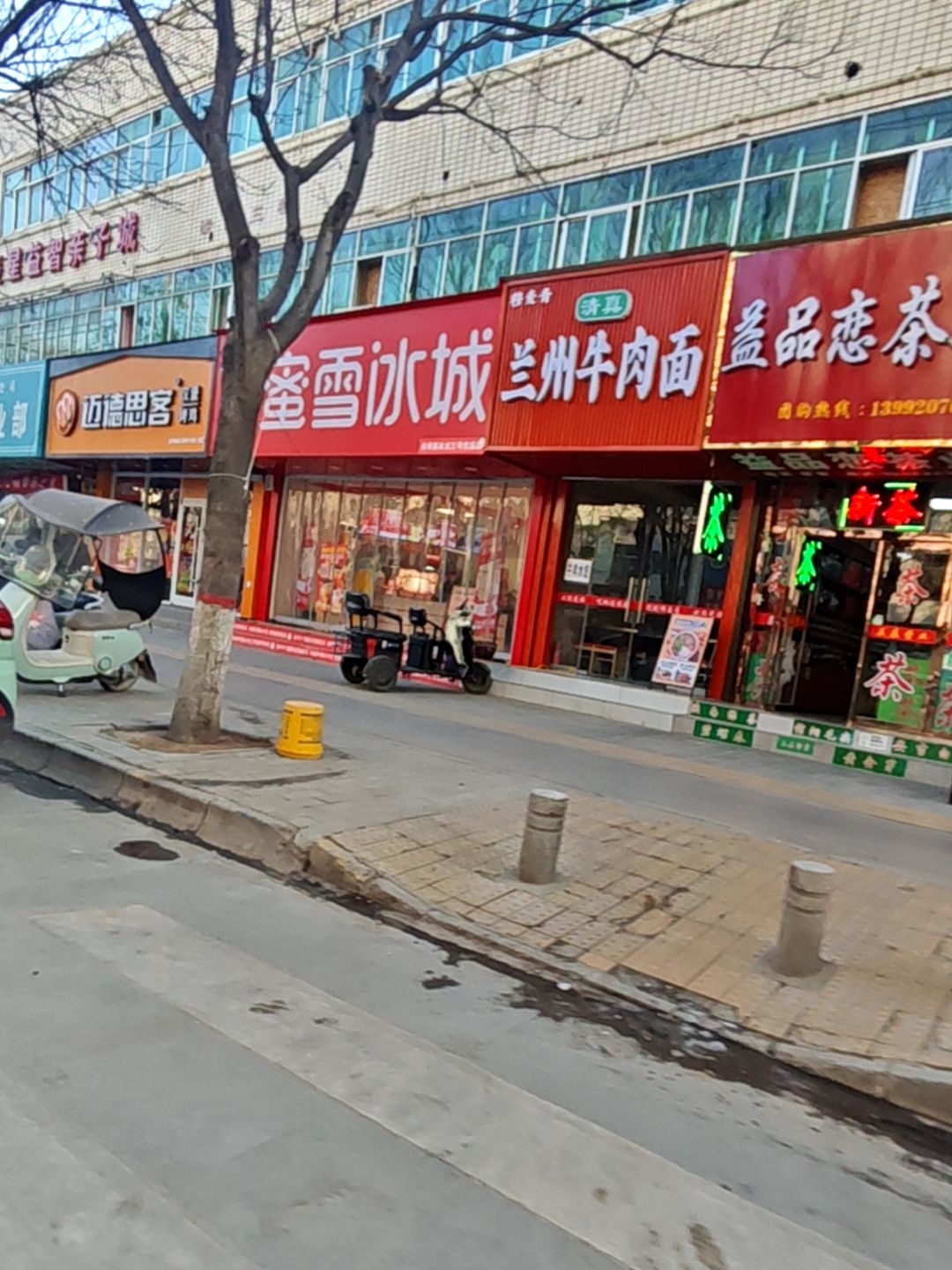 清真穆登香兰州牛肉面