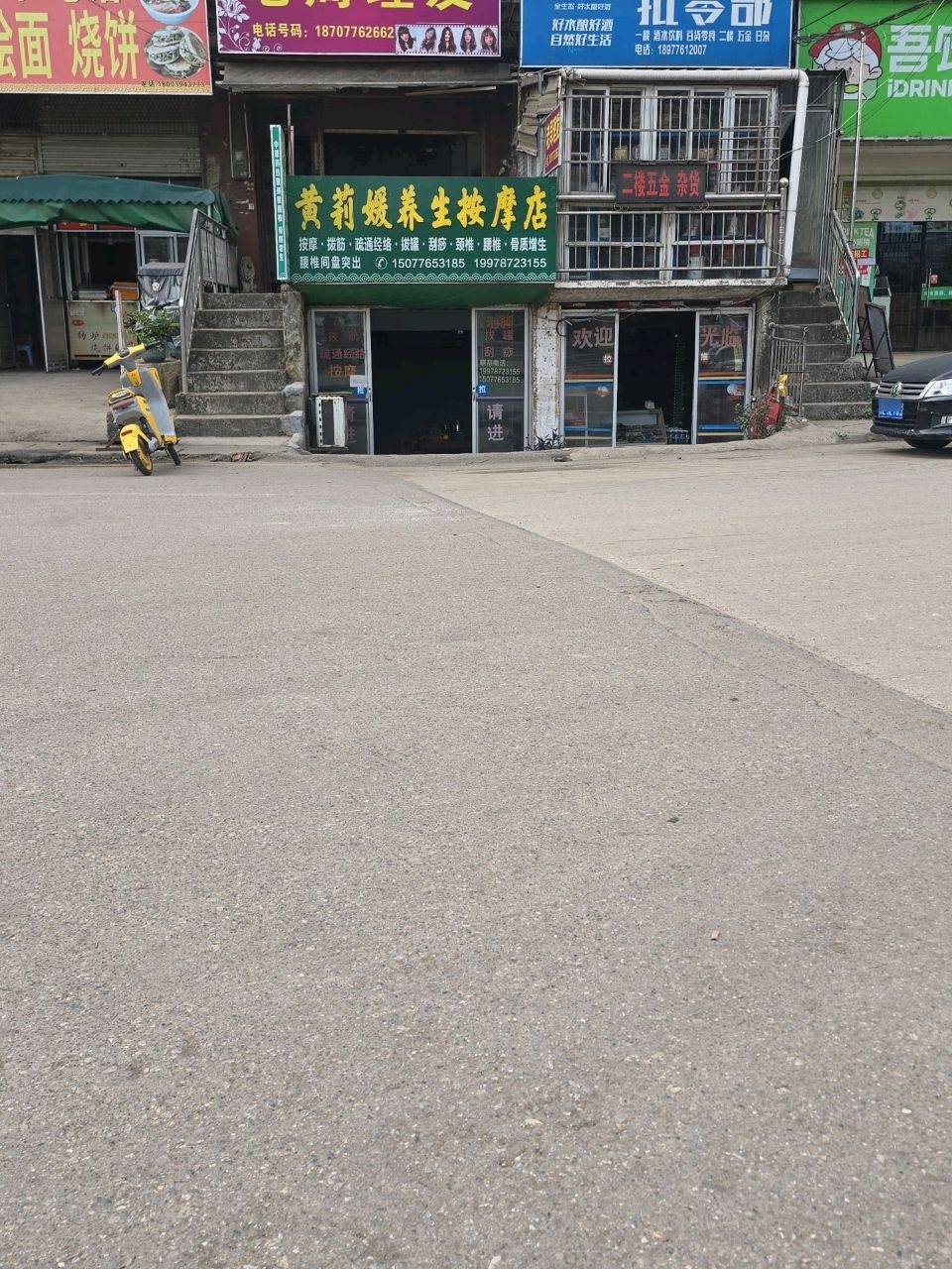 黄莉媛养生按摩店环境