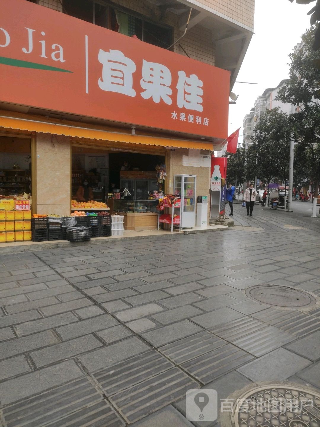 宜果佳水果便利店