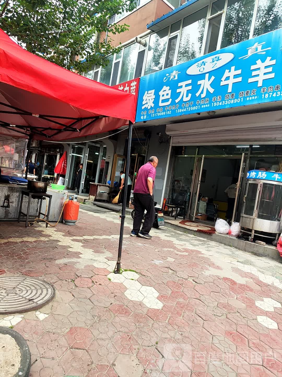 清真无水牛羊肉(新源居3期店)
