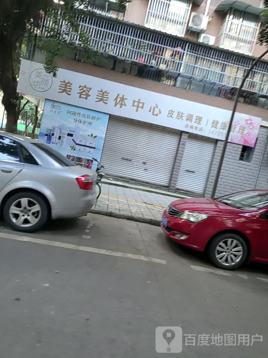 鹞坊陴颜美容美体(碧华林东区店)