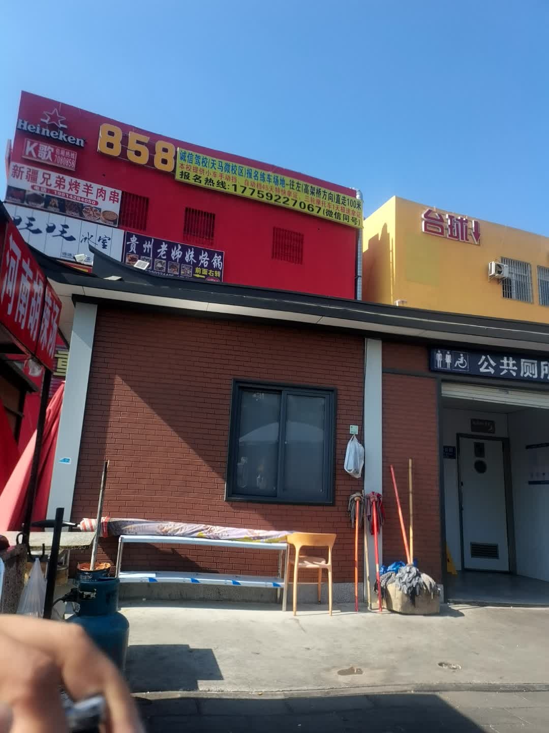 858K歌