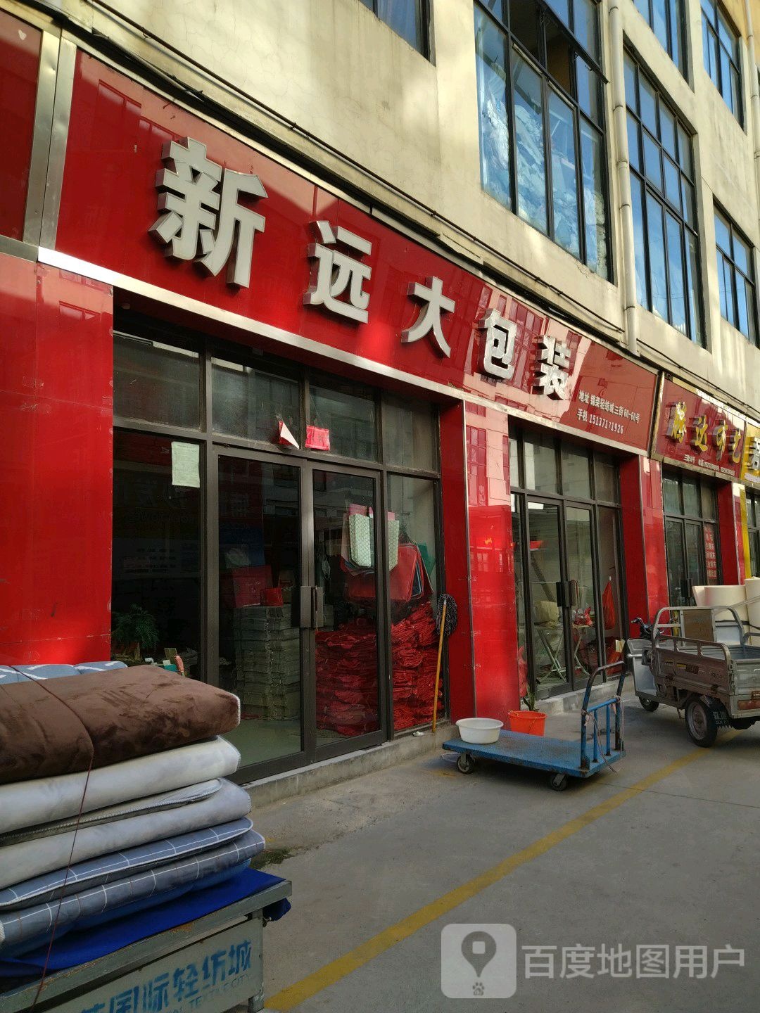 腾达布艺(锦荣国际轻纺城C区店)