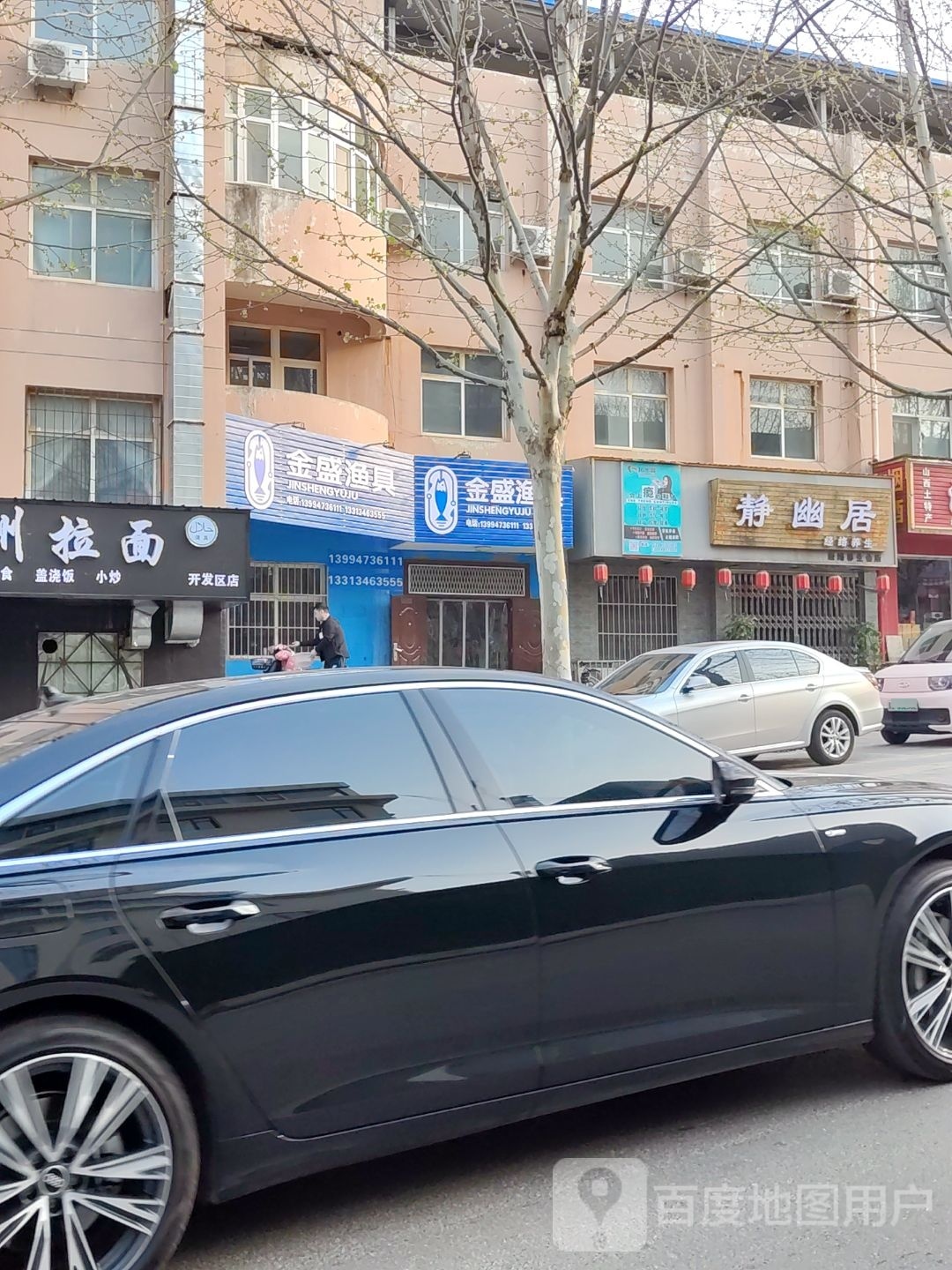 金盛渔具