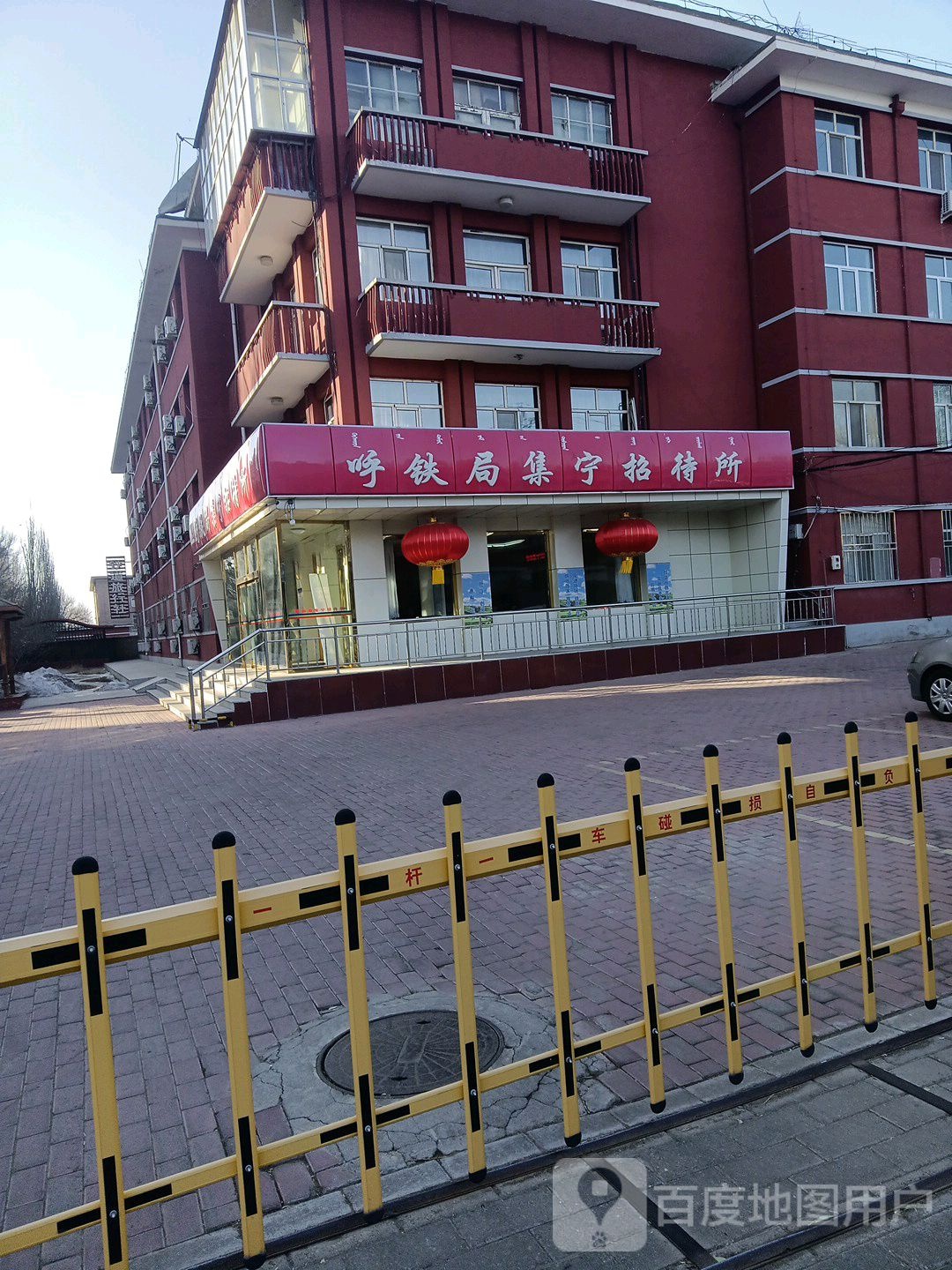 呼铁局集宁区招所