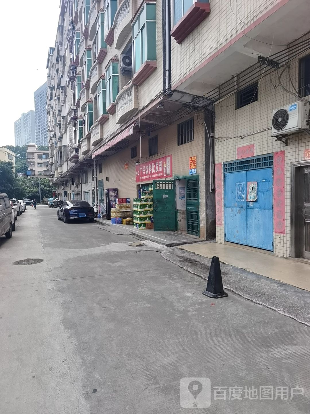广兴饮料批发部