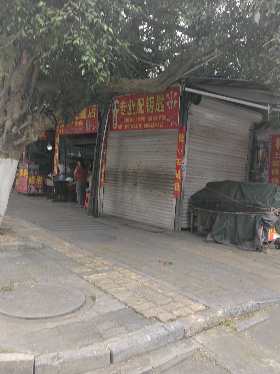 专业配钥匙