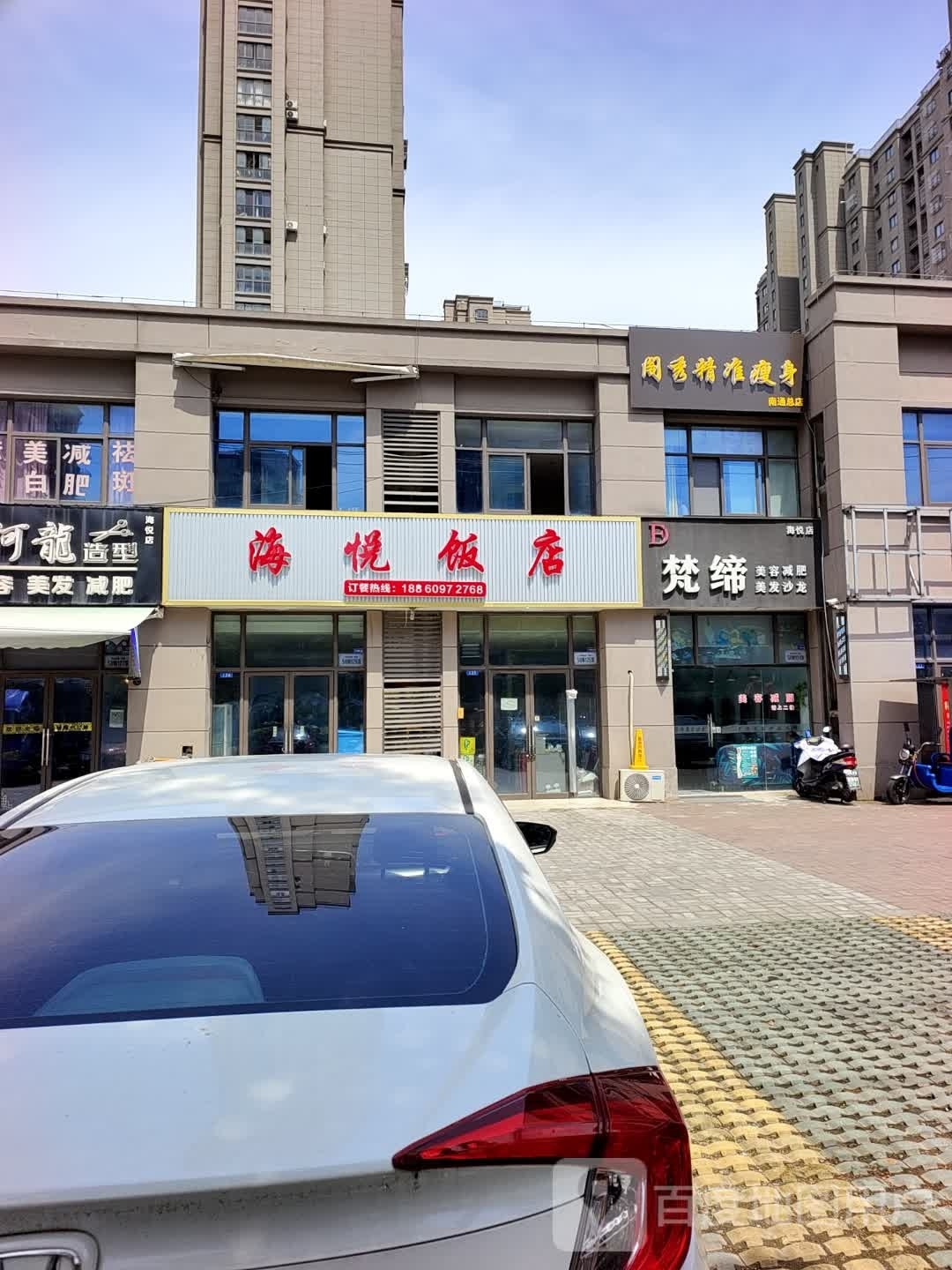 海悦嘉园美甲(望佳路店)