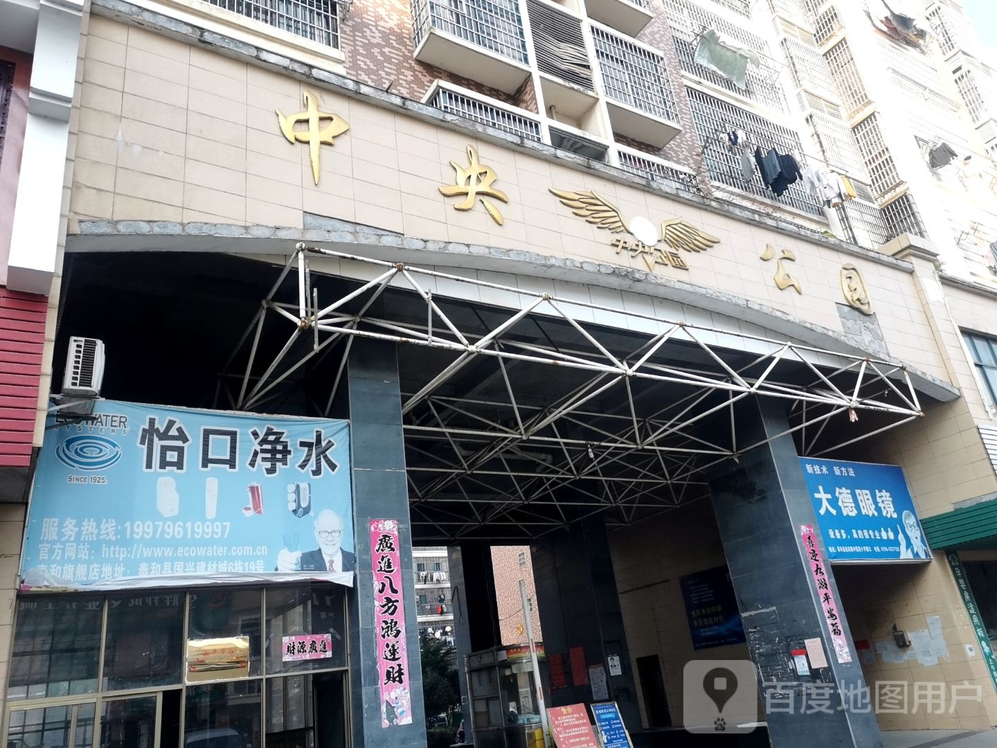 大的眼镜