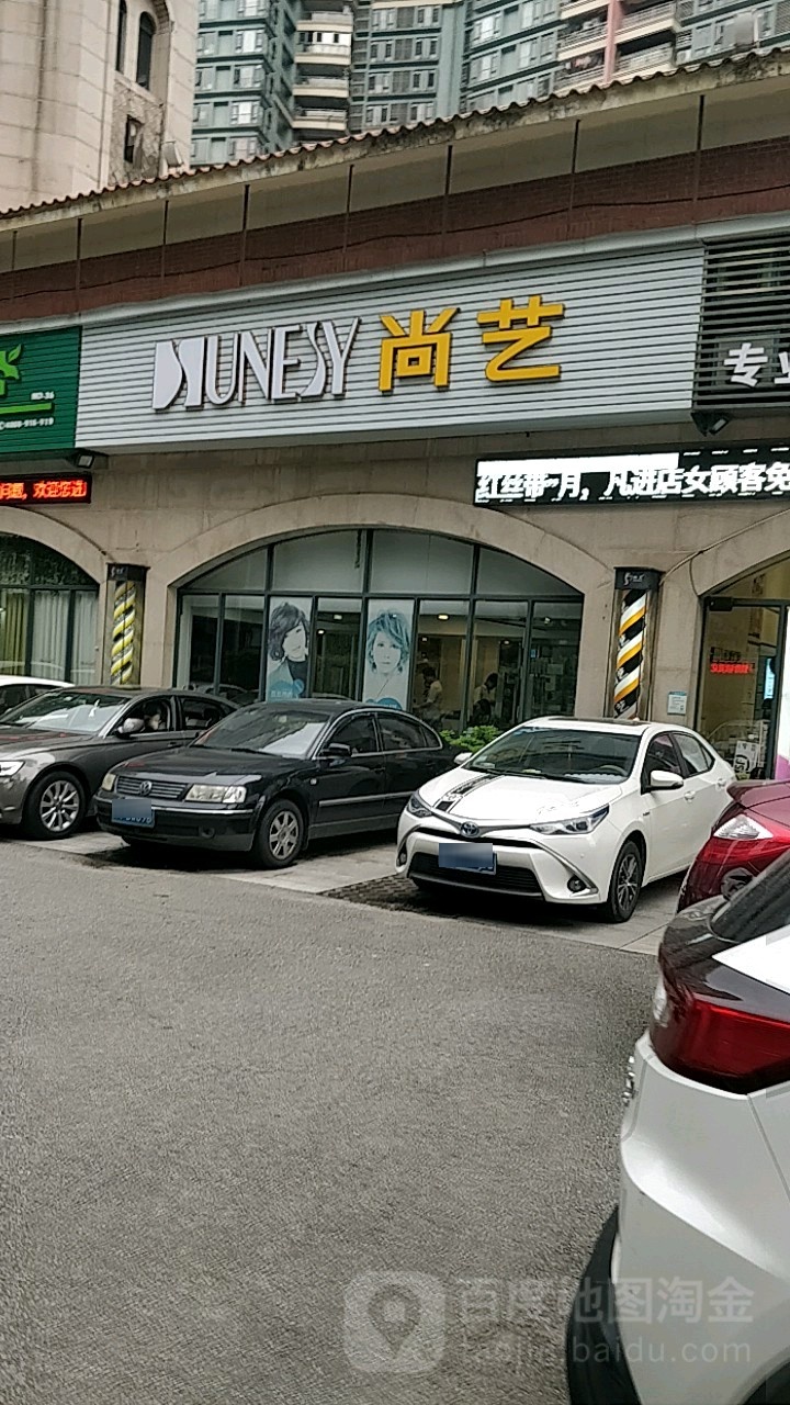 尚义发型(俊杰店)