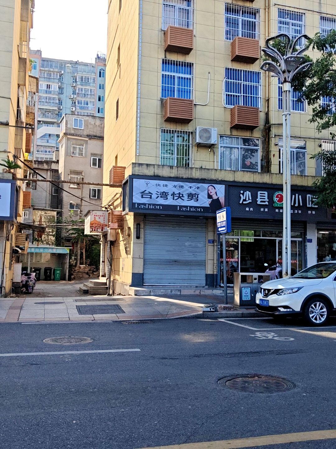台湾·快剪
