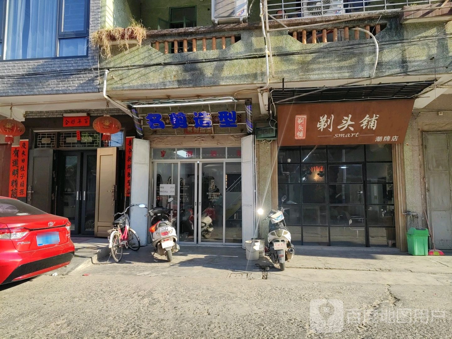 铭剪造型