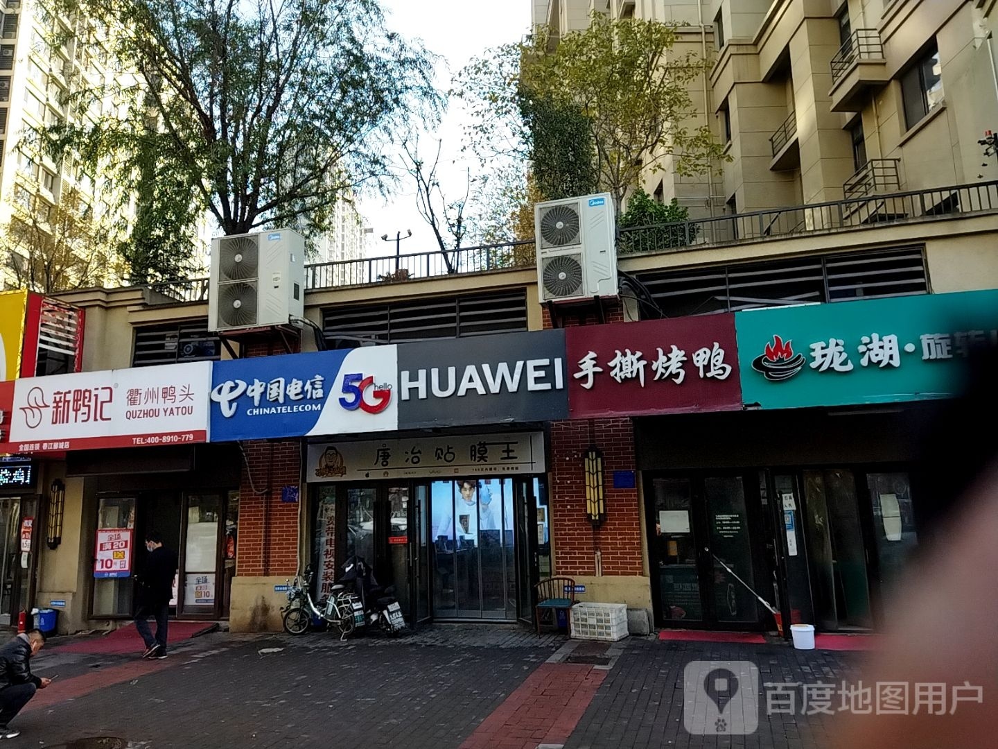 中国电信手机维修