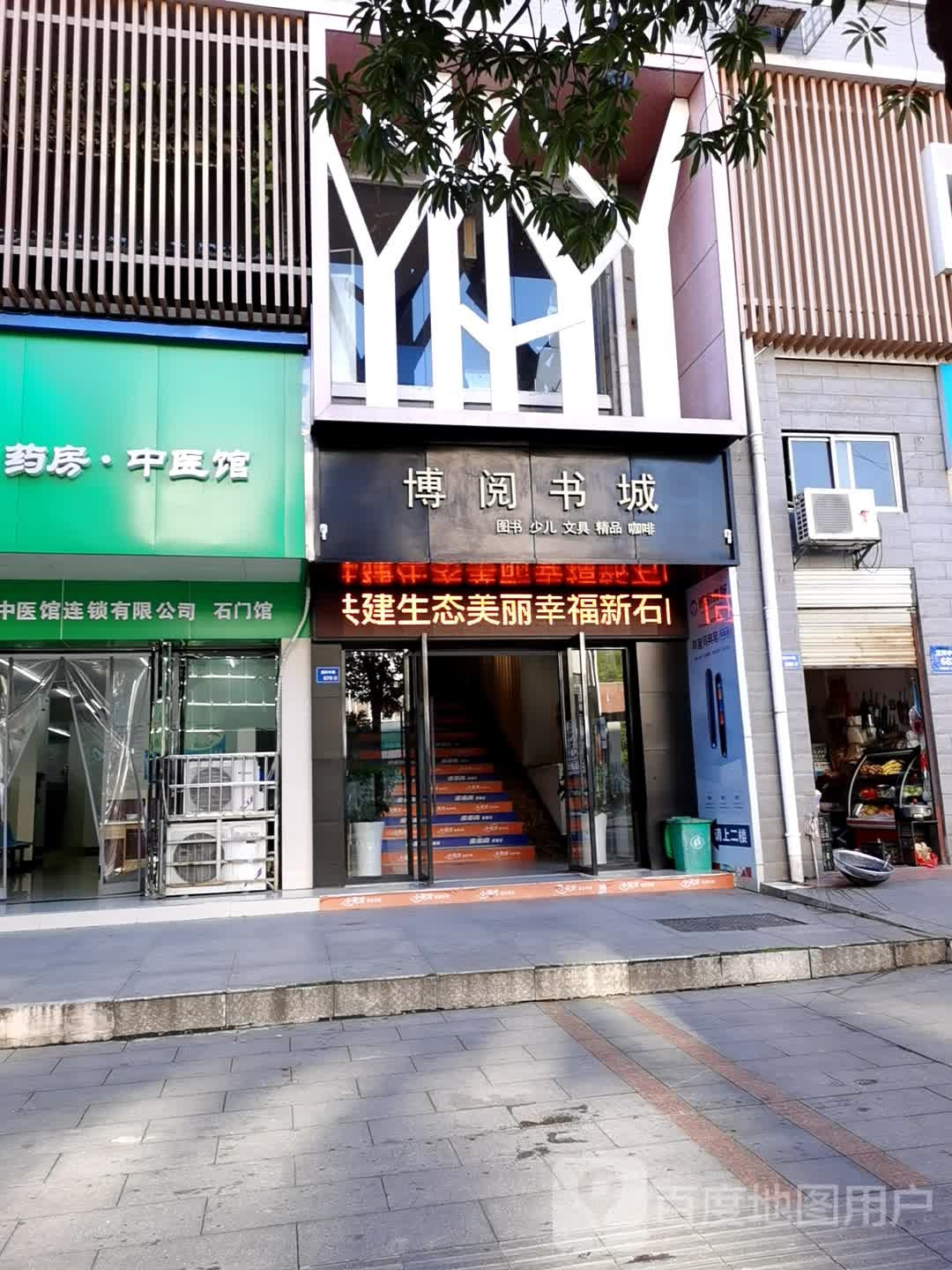 博阅书城