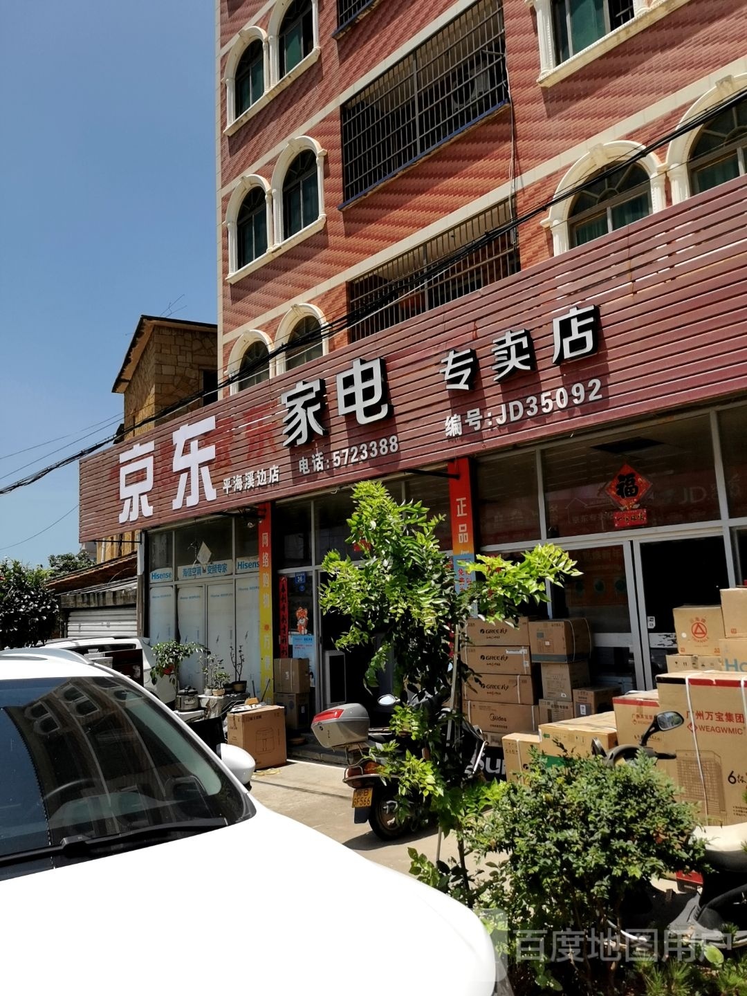 嘉定专卖店