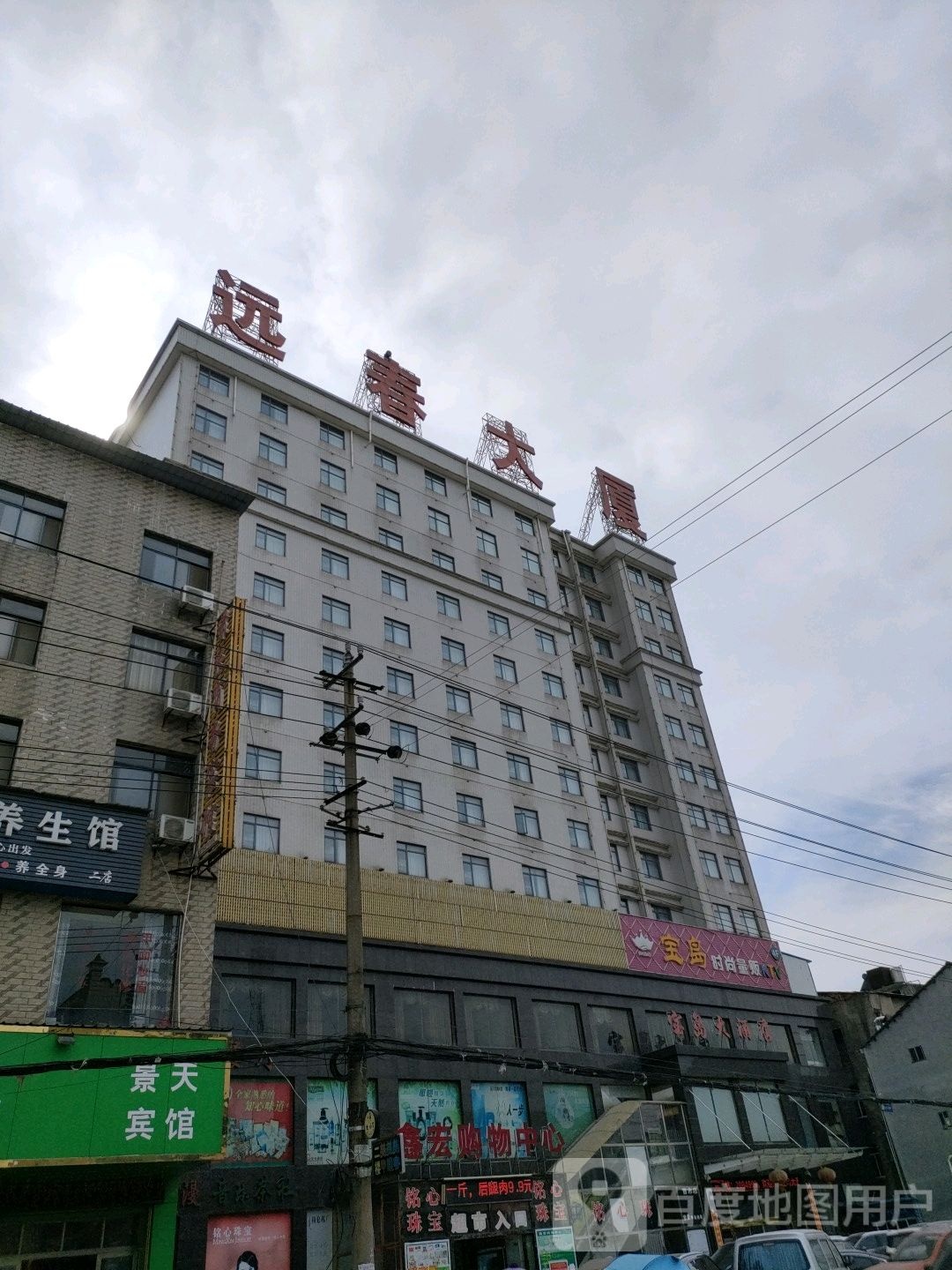 宝岛时尚理贩KTV