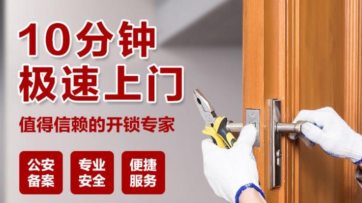 王师傅开锁汽车钥匙