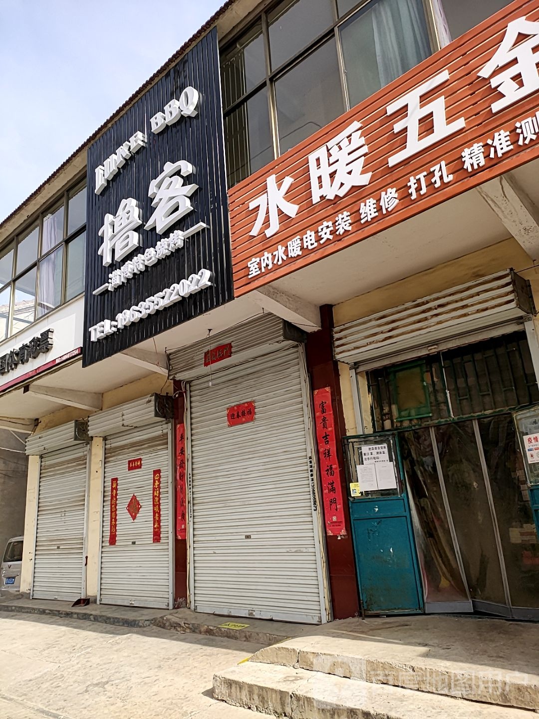 撸客淄博特色烧烤