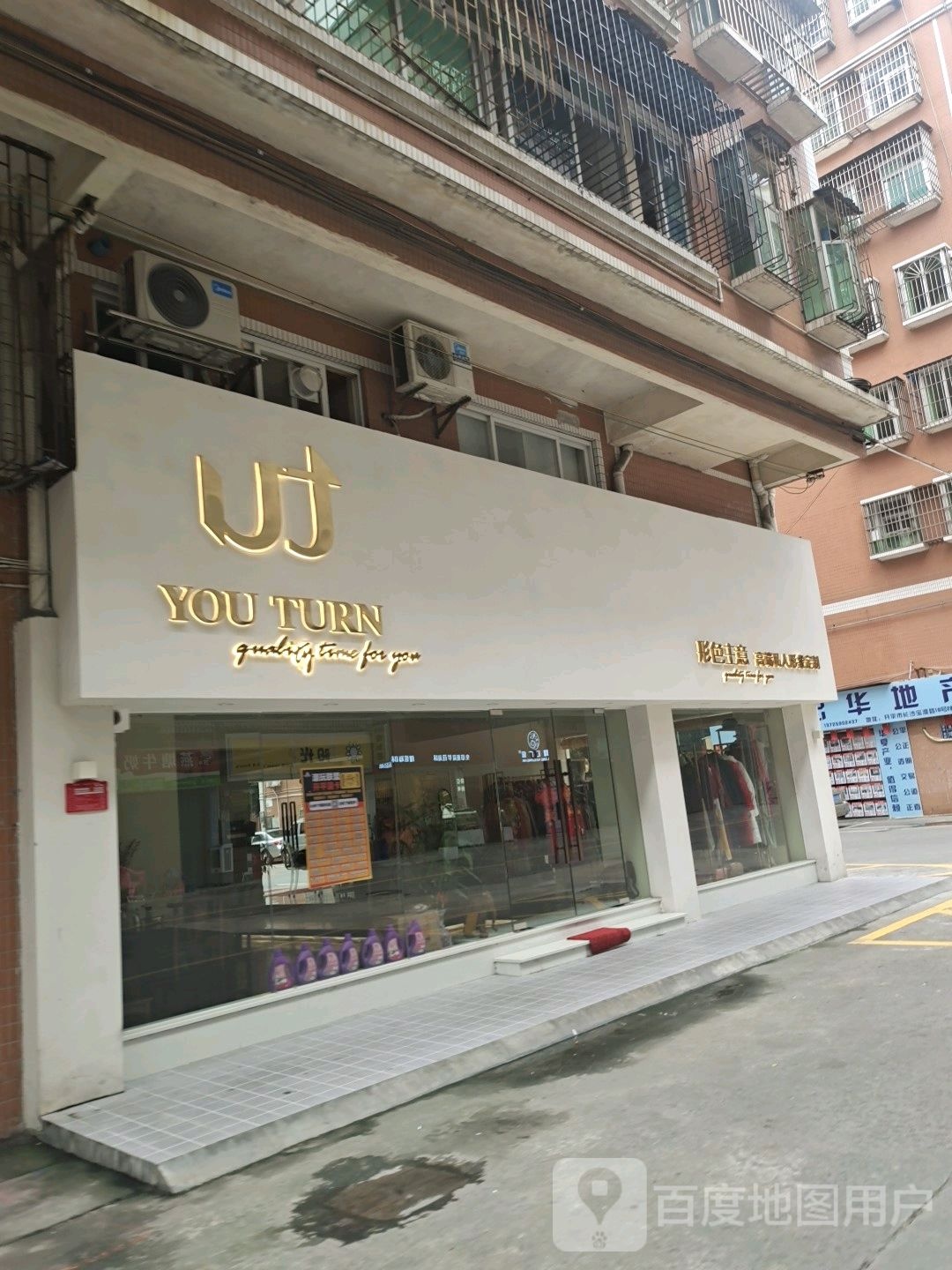 形色主意高端私人形象定制