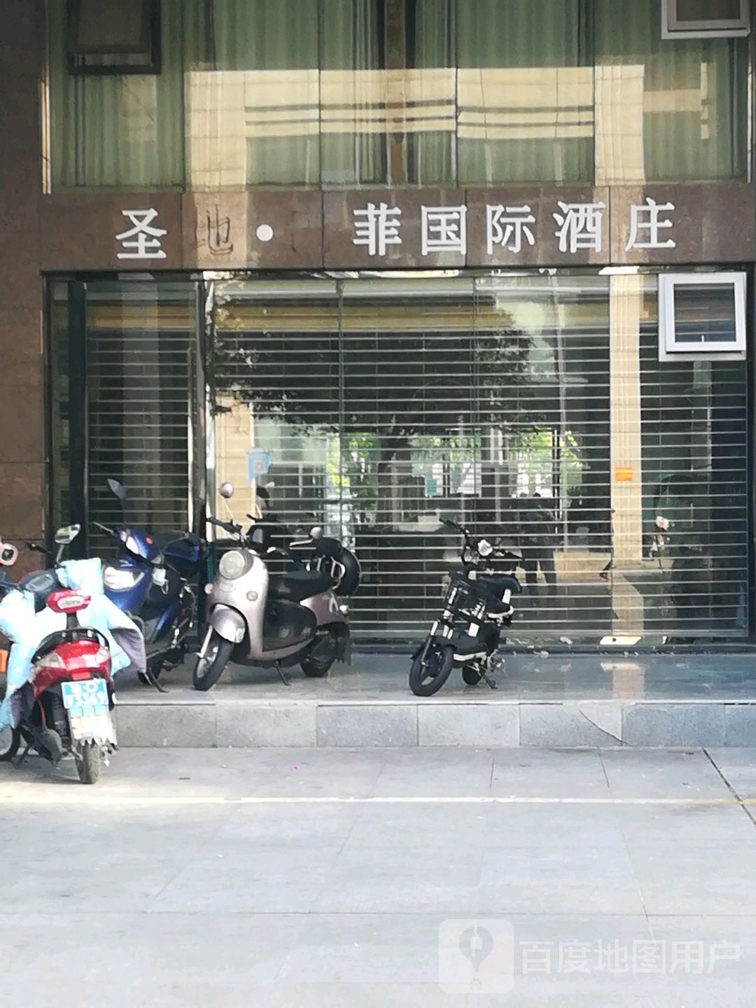 圣地巴菲国际酒庄