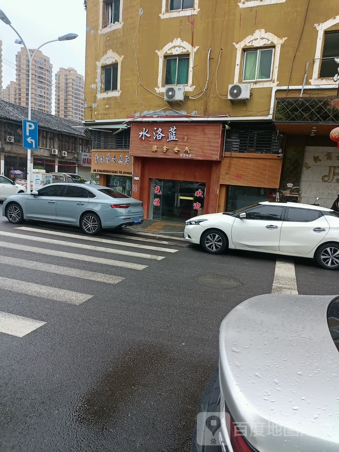 琨蓝癀棠水洛