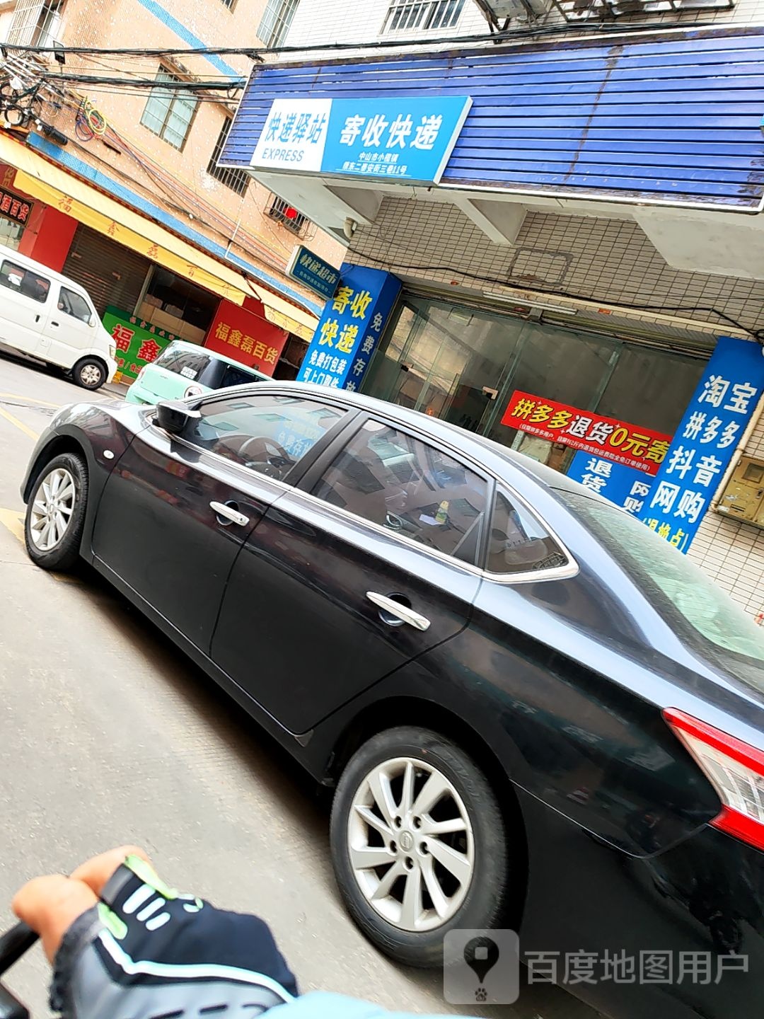 快递驿站(泰安街金龙店)