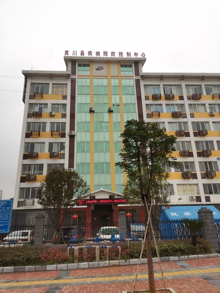 灵川县疾病预防控制中心