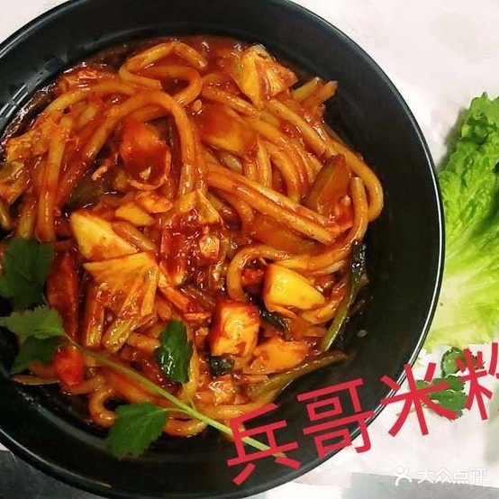 兵哥米粉(开发区店)