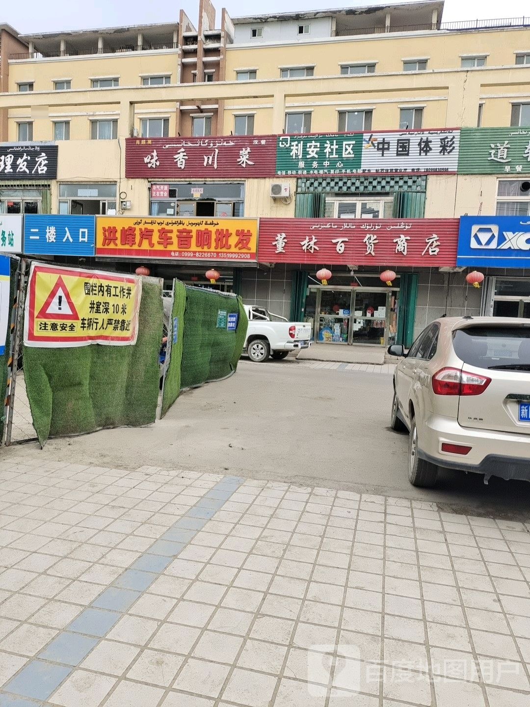 肖超英味香穿菜