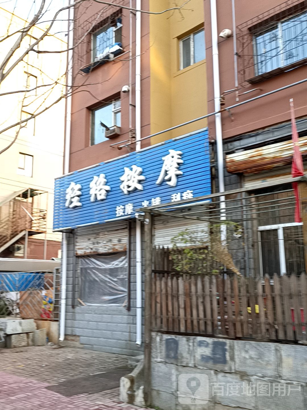 经络按摩(宜山路店)