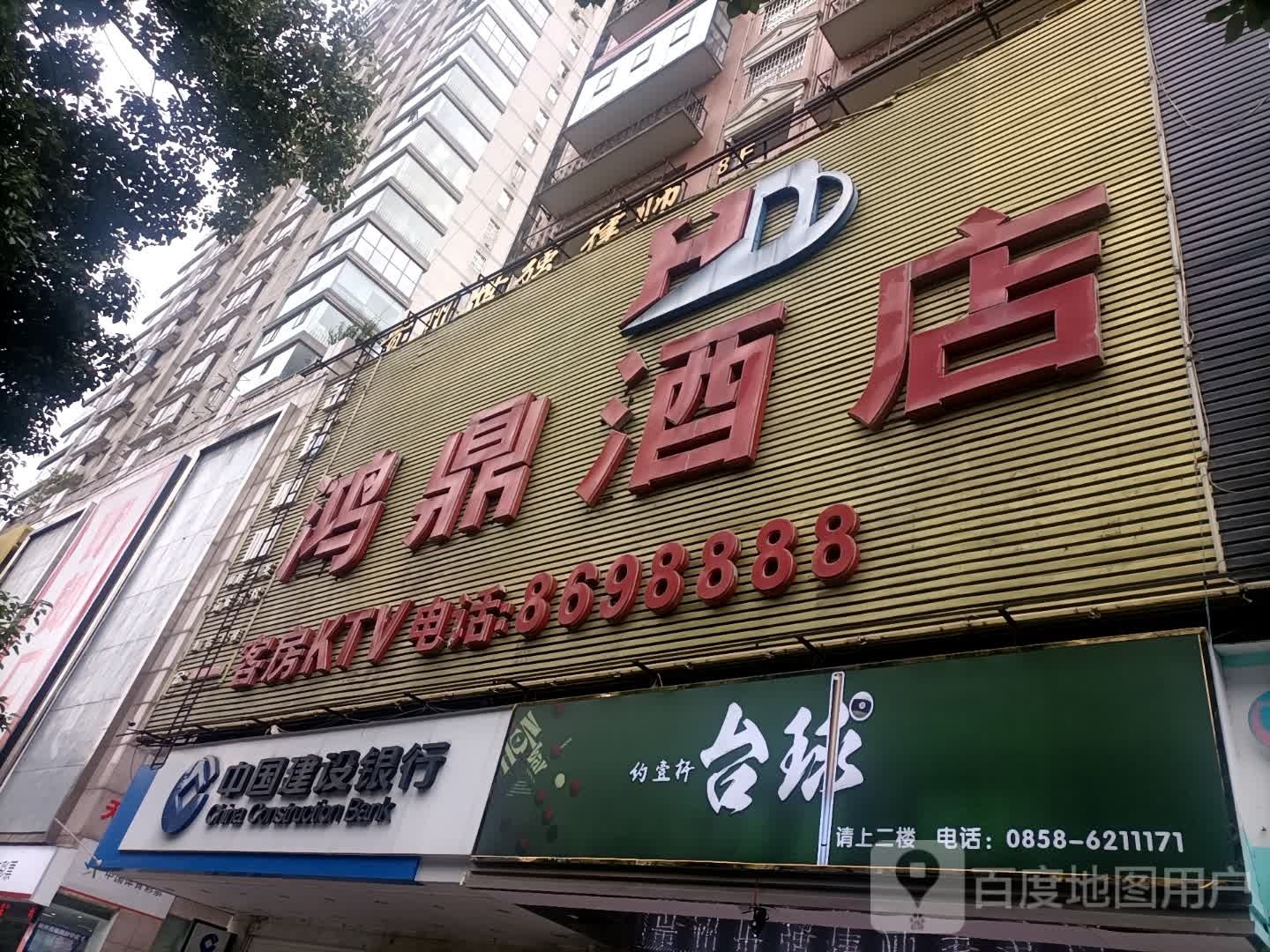 约壹杆台球俱乐部