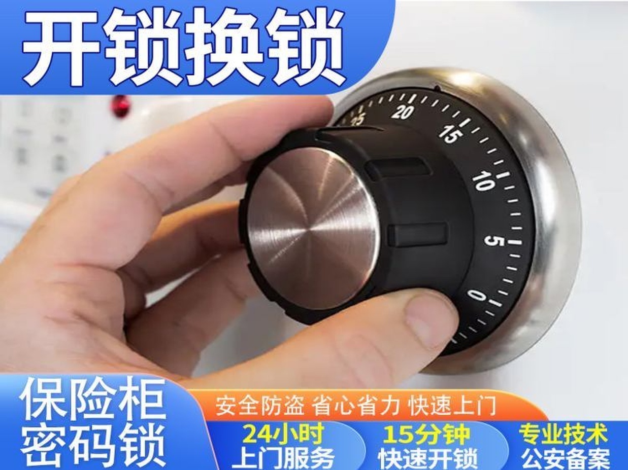 佛五区大雄开锁