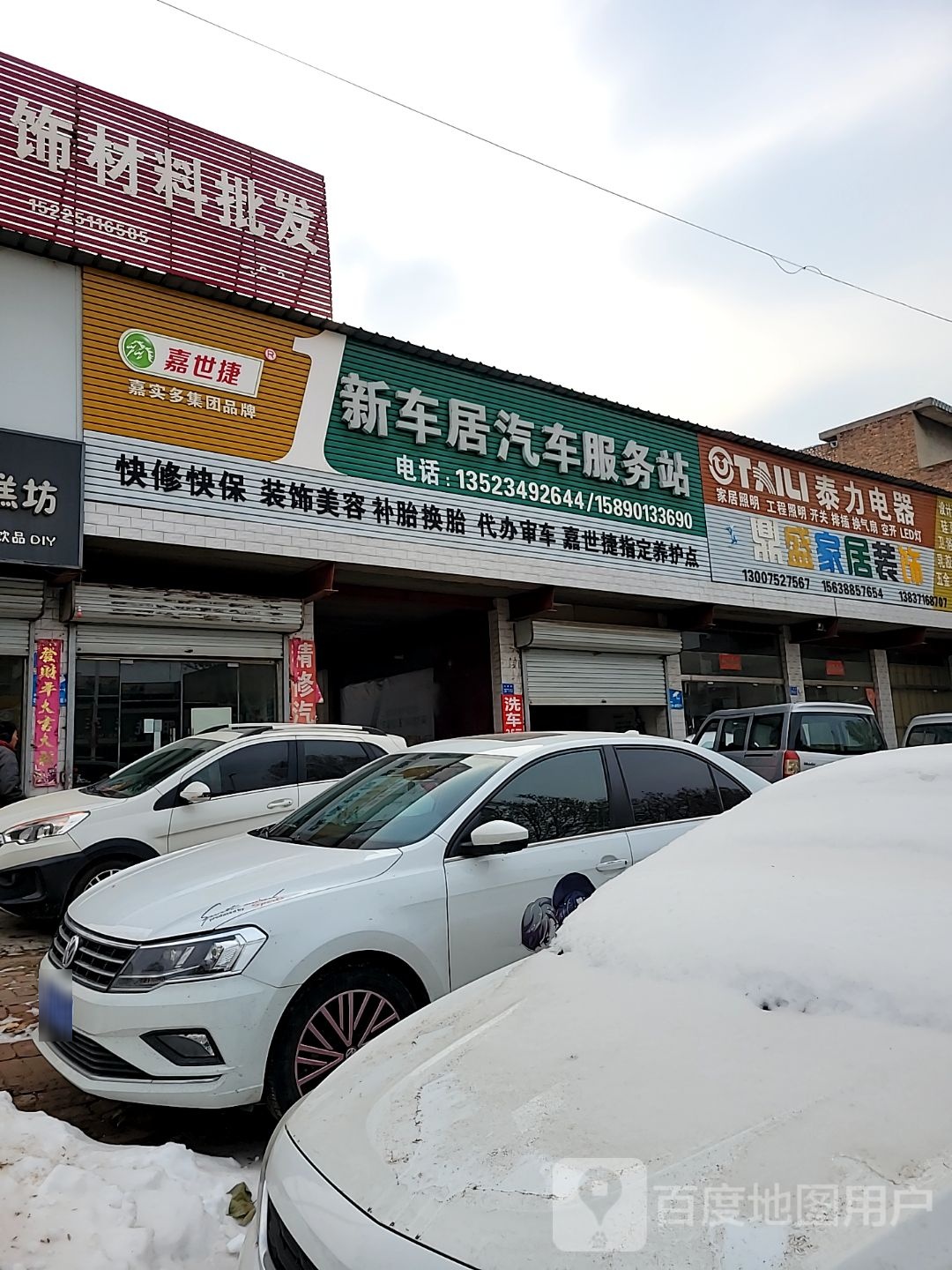 巩义市回郭镇现中装饰材料批发