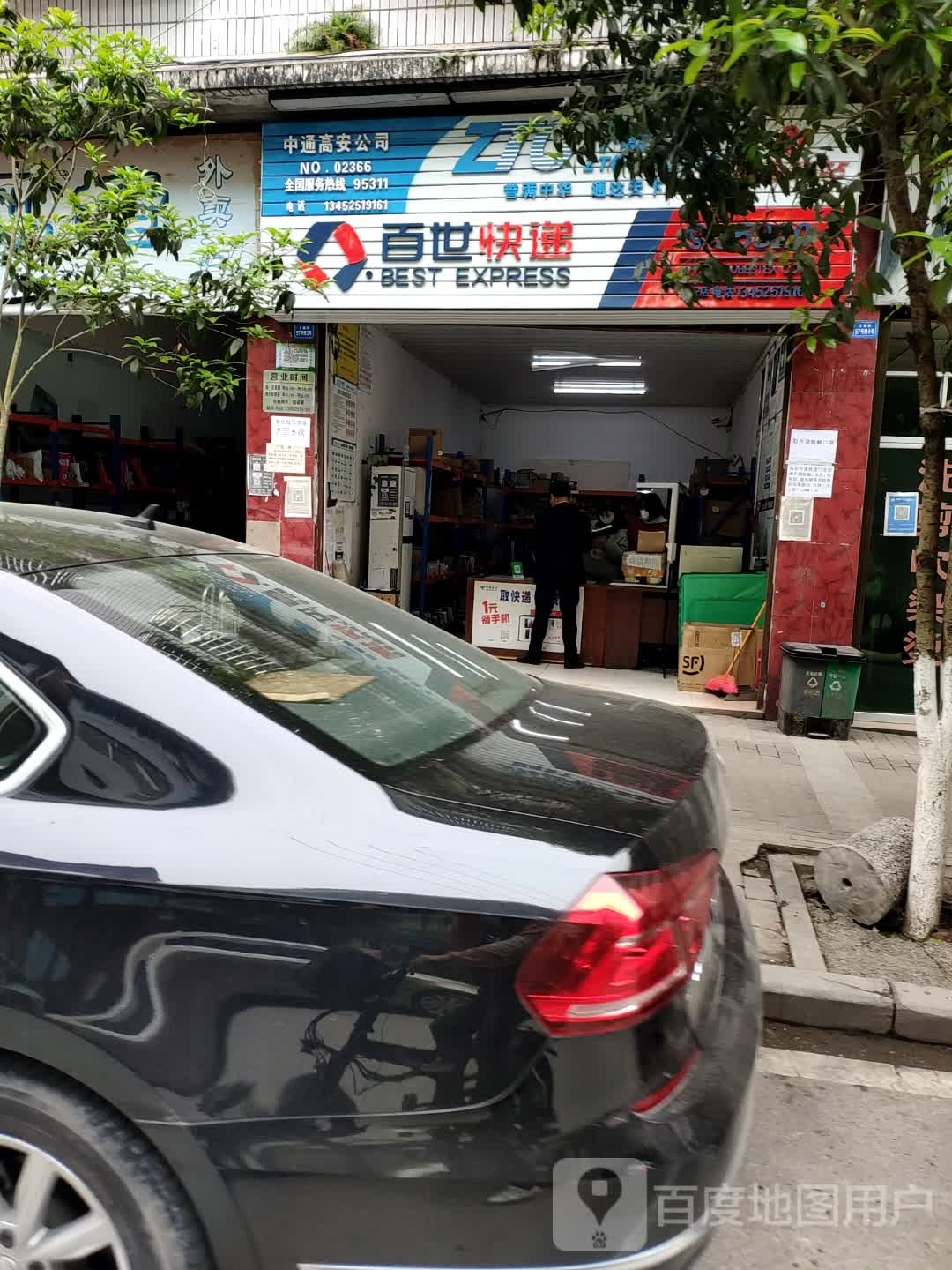 中中通递(桥东路店)