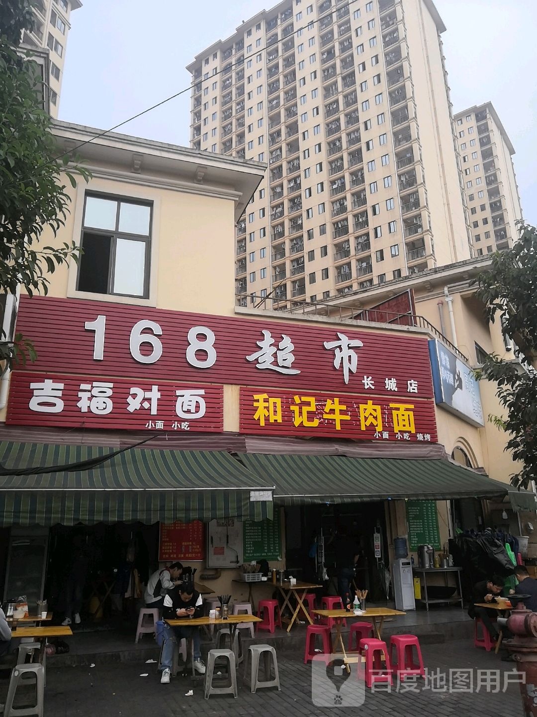 168超市(永津南路店)